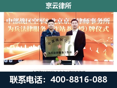 凌源-企业拆迁维权律师