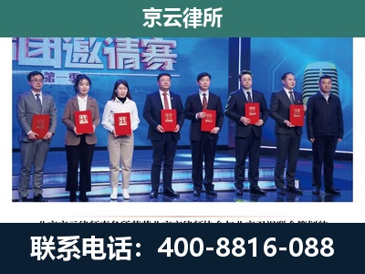 凌源-专业拆迁律所
