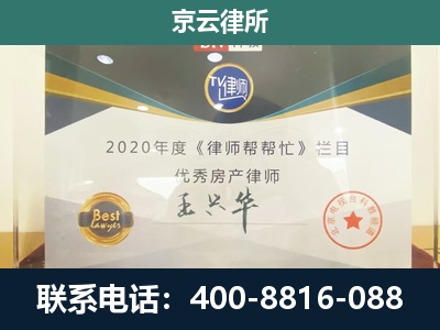 凌源-工商业企业拆迁律师