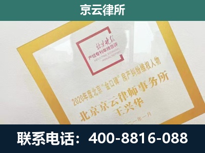 凌源-企业经营性用房拆迁律师