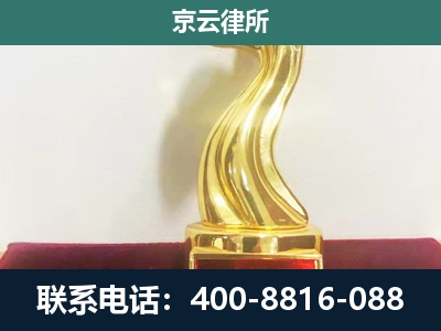 凌源-企业拆迁维权律师