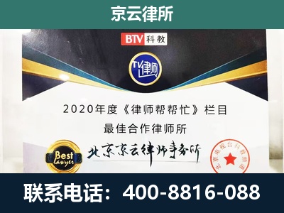 凌源-民营企业拆迁律师